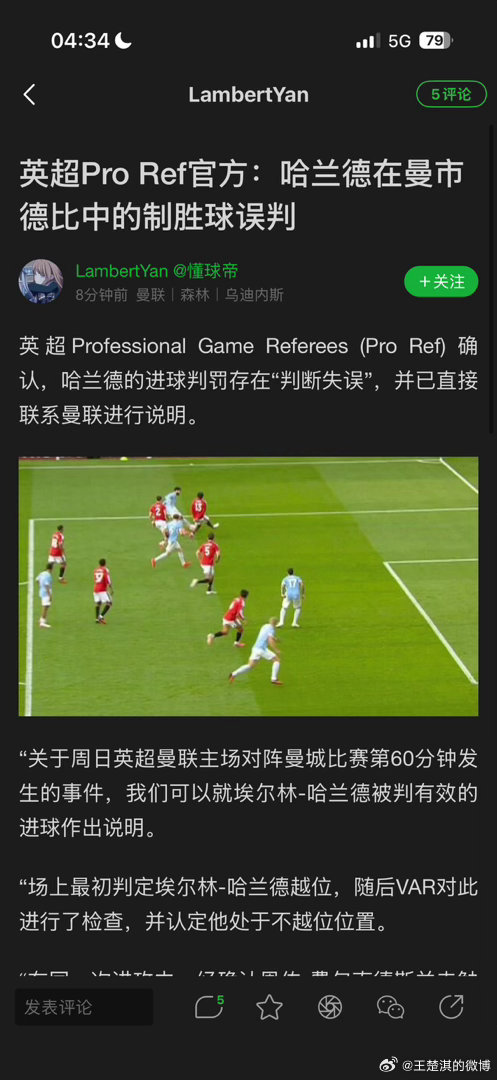 我还那句话，你要说是还债，真认了，千里户求确实是黑哨了，但是你要说这个球算进，你