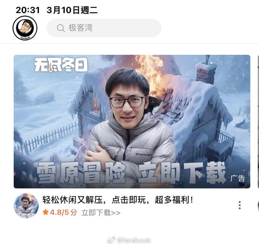 这真的是TIM代言的吗？ 