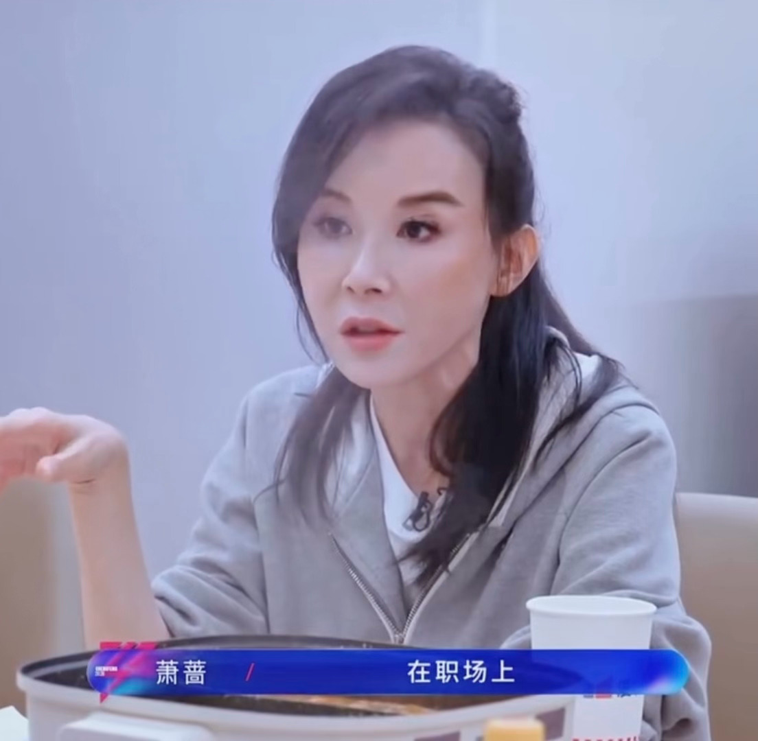 萧蔷完全女王：在职场上，眼泪不会解决问题。真正难过的眼泪是不会被人看见的！！！ 