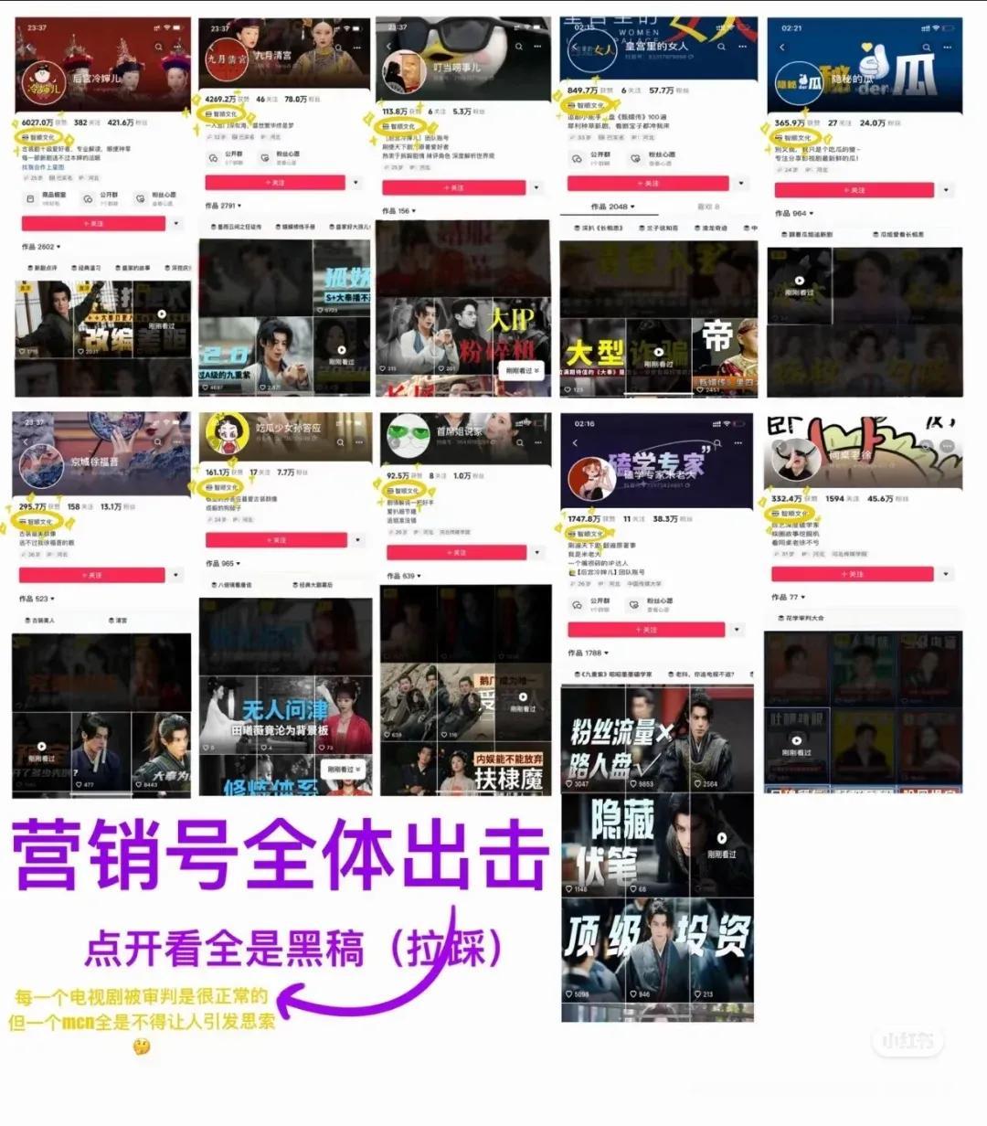 《大奉打更人》，发黑视频的百万博主点开，共同点是mcn公司。

国家能不能治理一