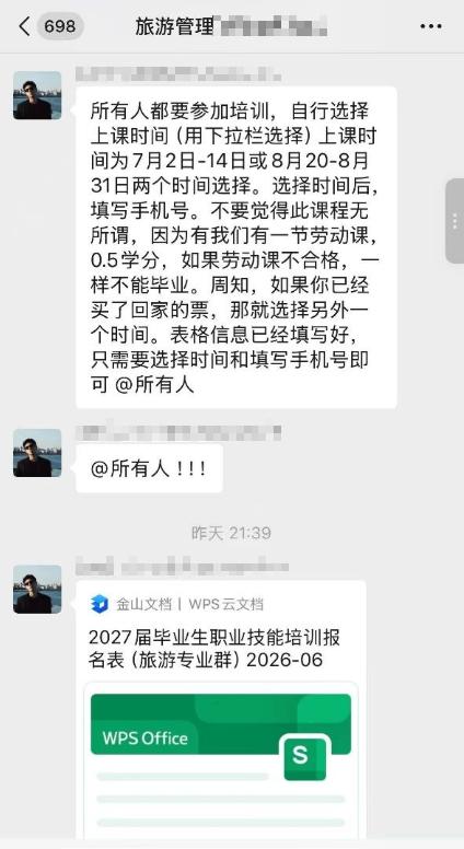 三亚某高校的操作，真的让人看不懂了。

7月初到中旬，或者8月末，强制学生学“茶