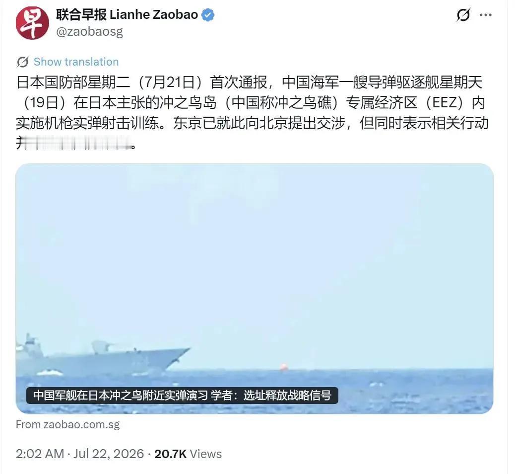 既然不违反国际规则，日本有什么好BB的。

7月19日凌晨，中俄海军4艘舰艇编队