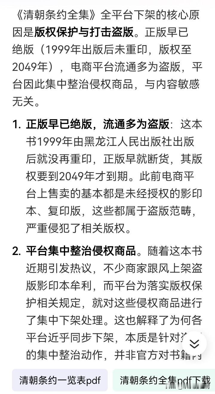 劳动人民难道不是应该有知情权吗？这些条约都应该可以查询的。
为什么不可以出版新书