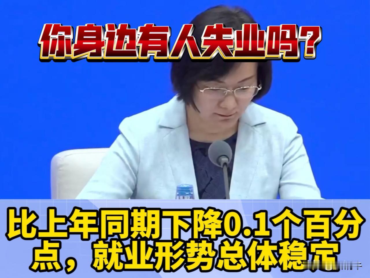 8月份16-24岁的劳动力失业率攀升至18.8%，历史最高。

‌2024年8月
