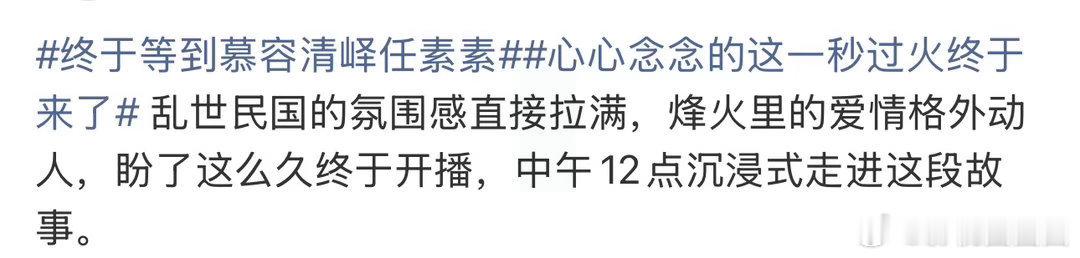 张凌赫王楚然新剧首播口碑这一秒过火的口碑首播看完直呼惊艳，张凌赫王楚然适配度超高