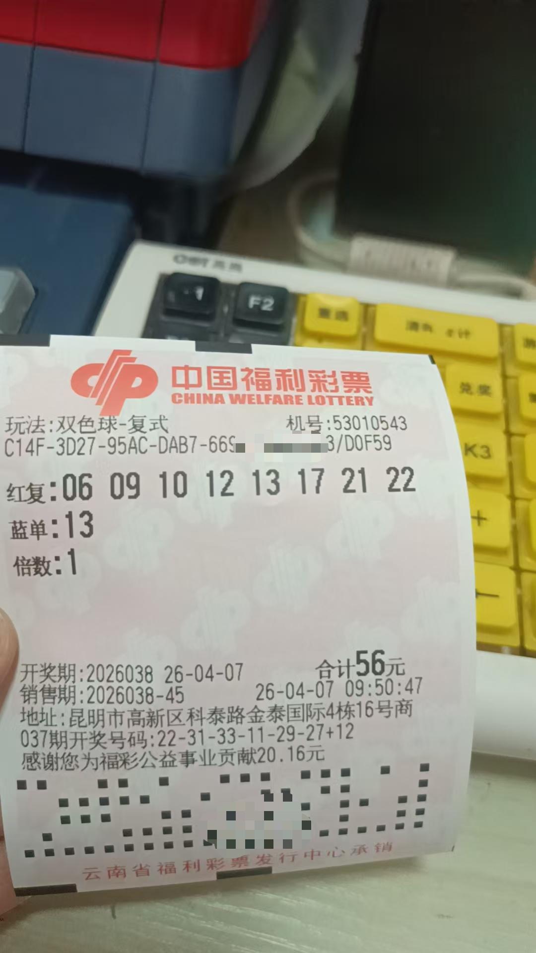 4月7号双色球实票晒出
目前双色球奖池还有19亿元，对比之前的28亿奖池，看来总