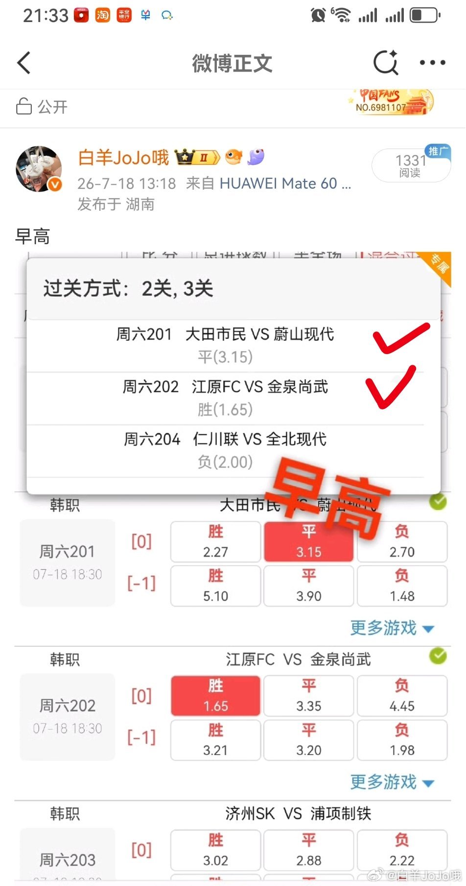 收，全北不给力 永州