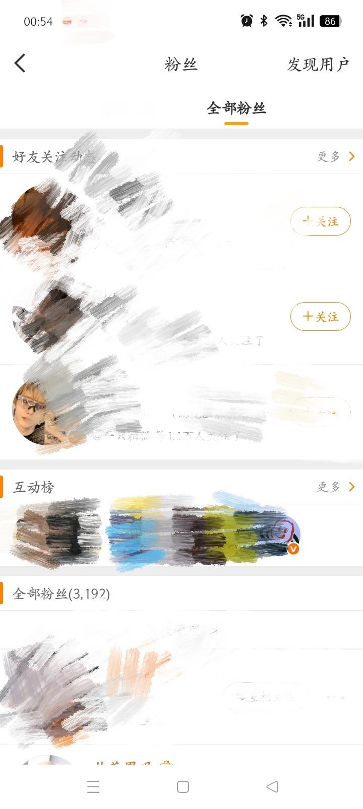 本期是如何查看互动榜教程1.根据p1找到“我”2.根据p2找到“全部粉丝”，点进