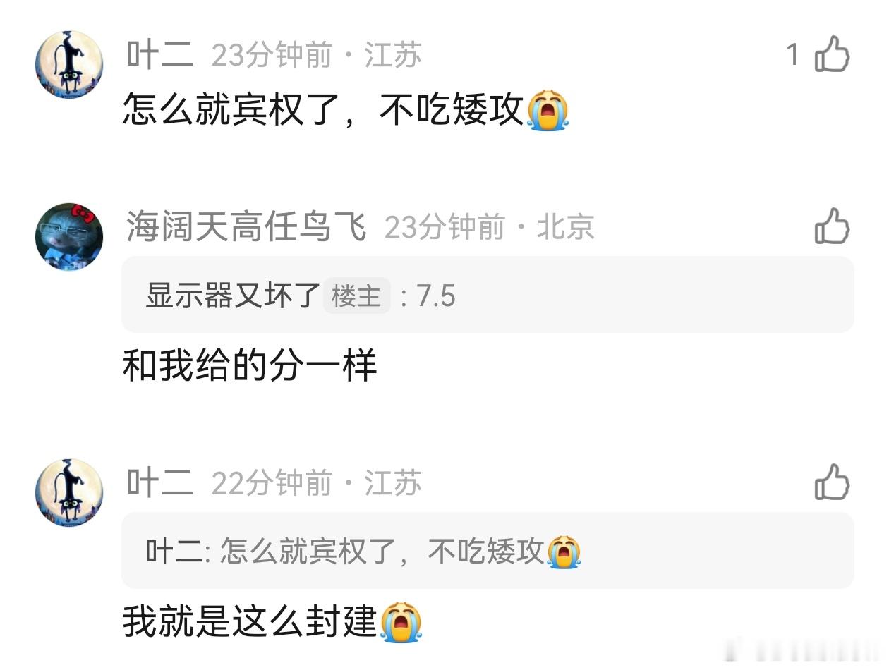 对这种随时随地大小疯开始ky的人🤣🤣🤣 