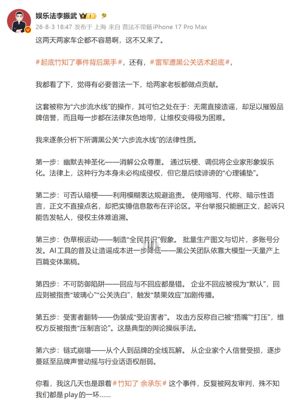为什么连这都要抄袭啊 ？博主发一遍，律师再复制一遍，就成了律师说的 “六步攻击流