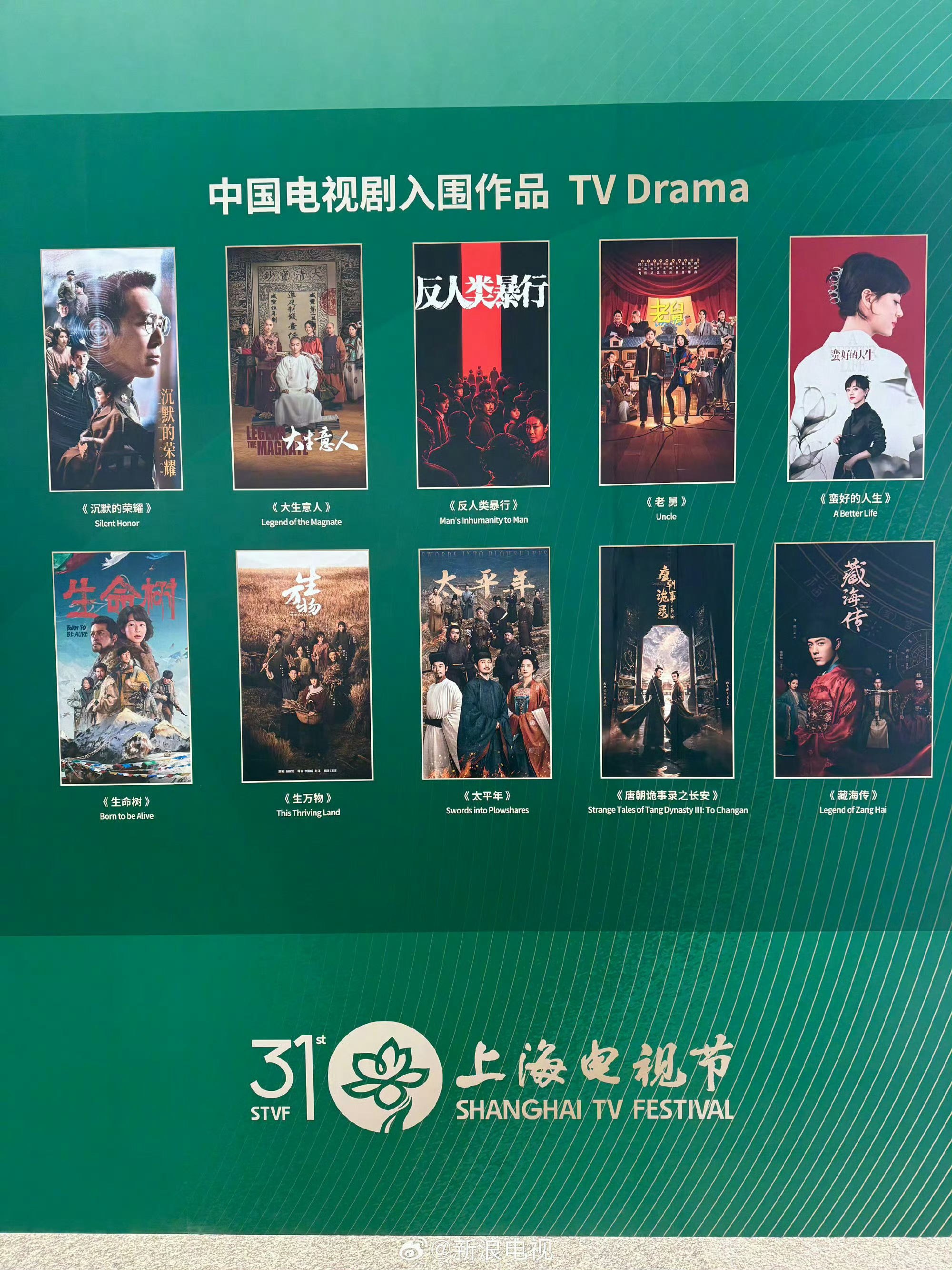 白玉兰走绿毯创新不该流于表面形式，与其折腾红毯颜色搞噱头，不如把心思放在评奖公平