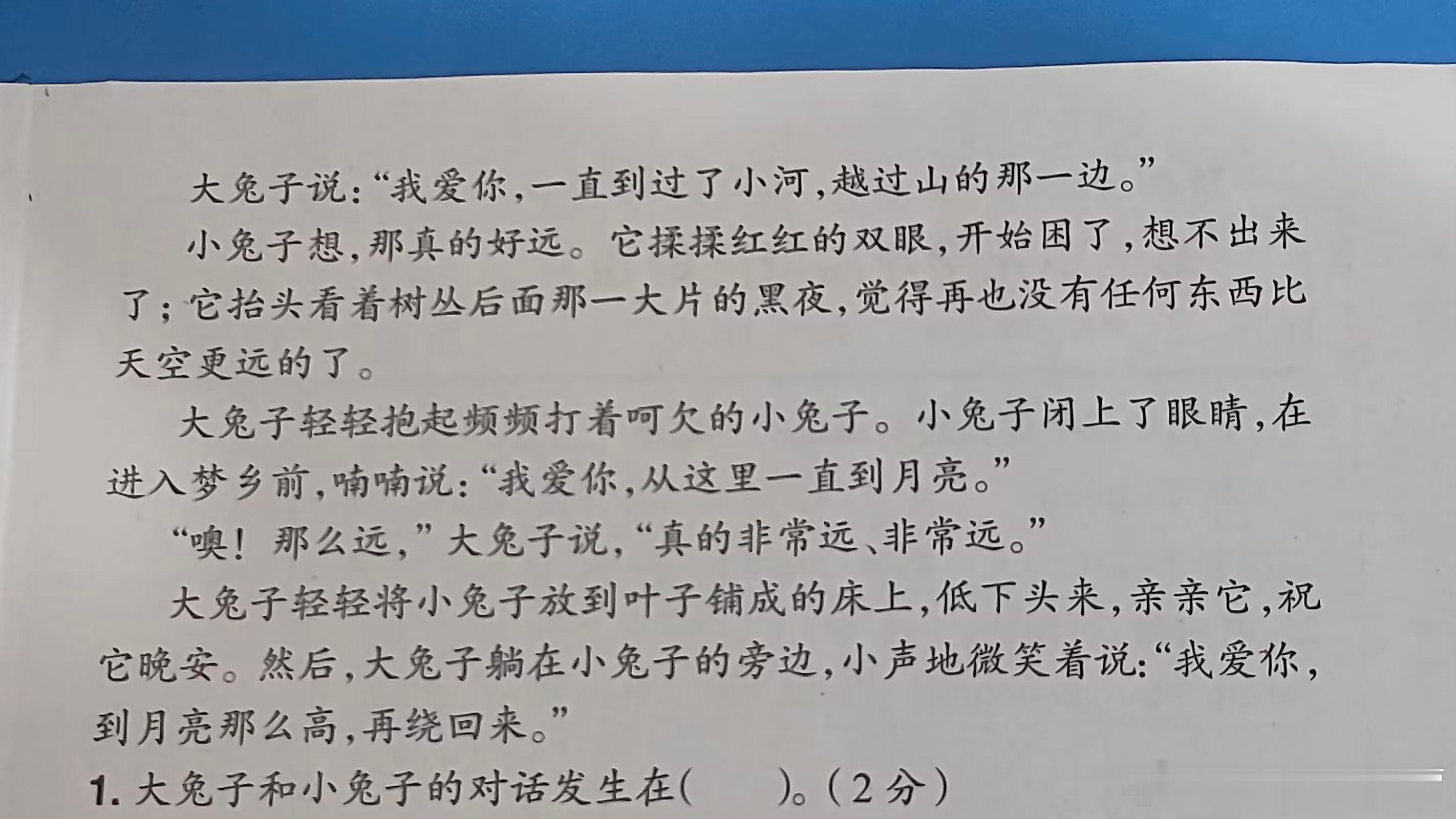 你们小学二年级吃这么浪漫的东西，吃的明白吗 ​​​