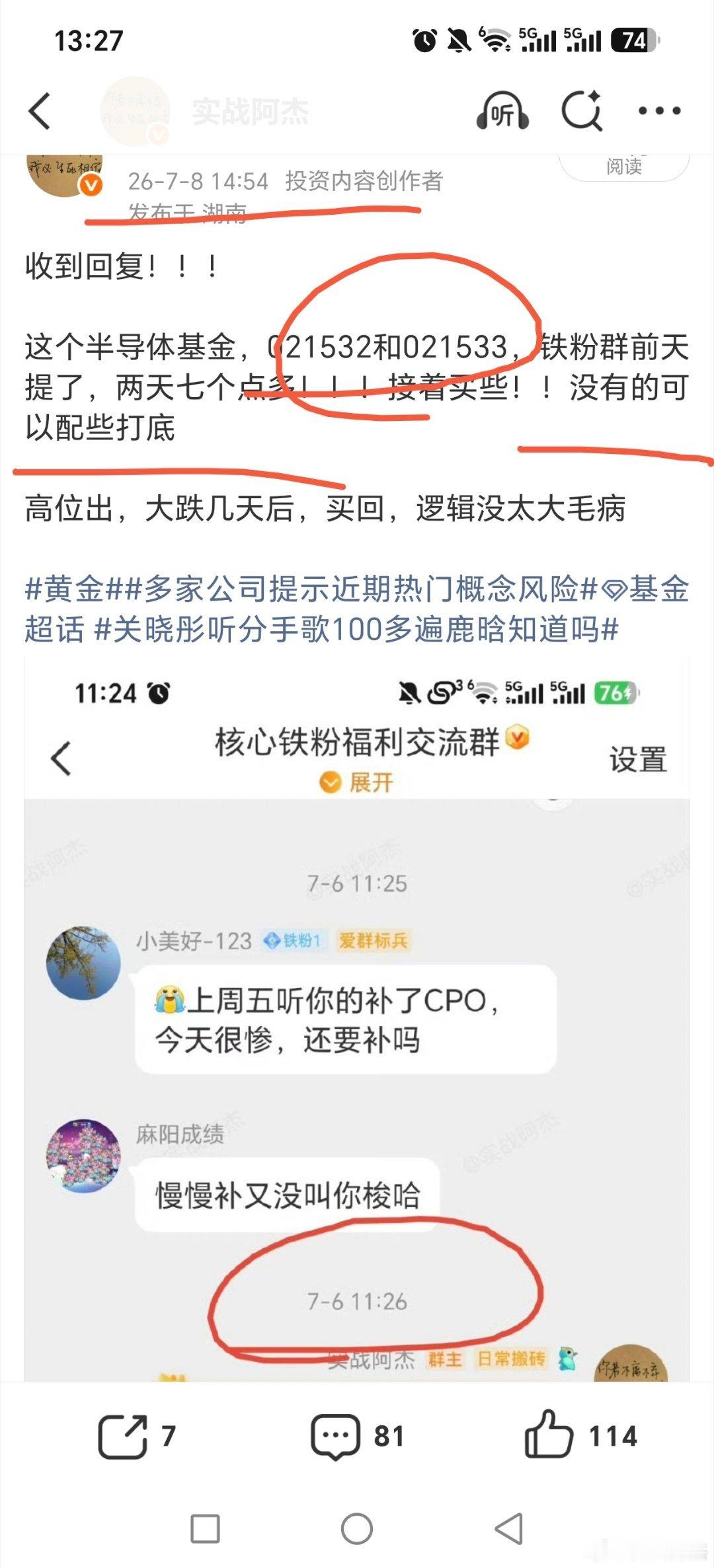 人呢，半导体设备etf和基金，吃到了没黄金多家公司提示近期热门概念风险基金关晓彤