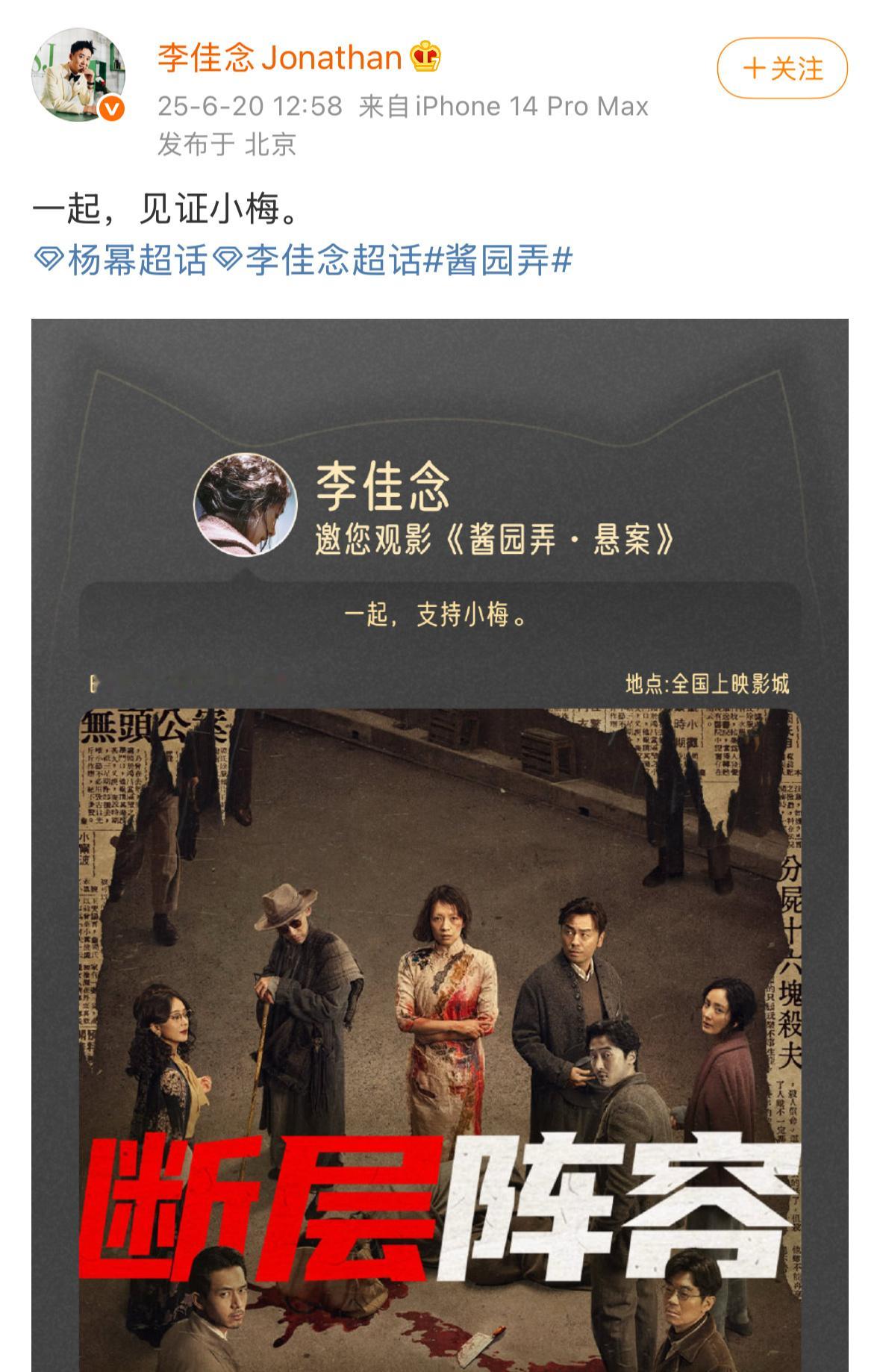 杨幂王许梅 人缘好就是这样的，这两天杨幂的圈内好友、合作伙伴、品牌方都纷纷支持王