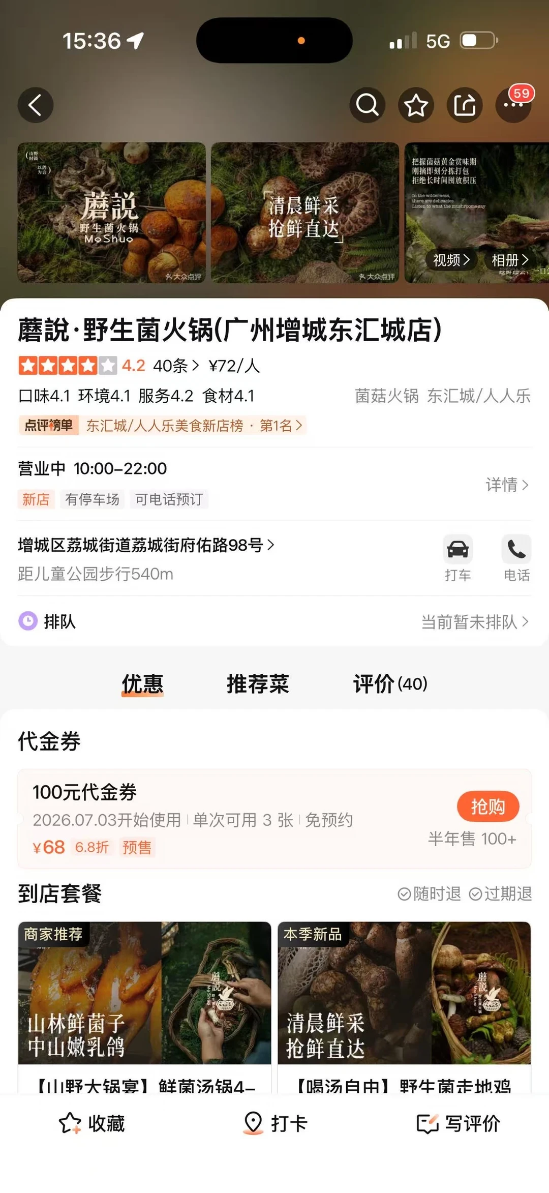 请增城的宝宝吃这个
