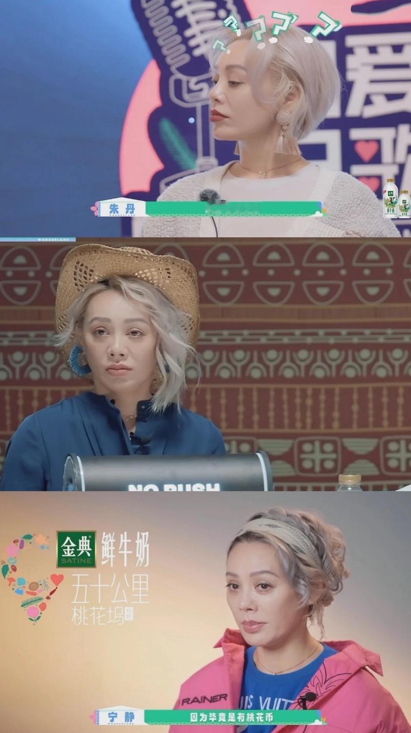 宁静是我见过短发最多变的女明星 每个造型都很有创意，在桃花坞第一天见到宁静，她的