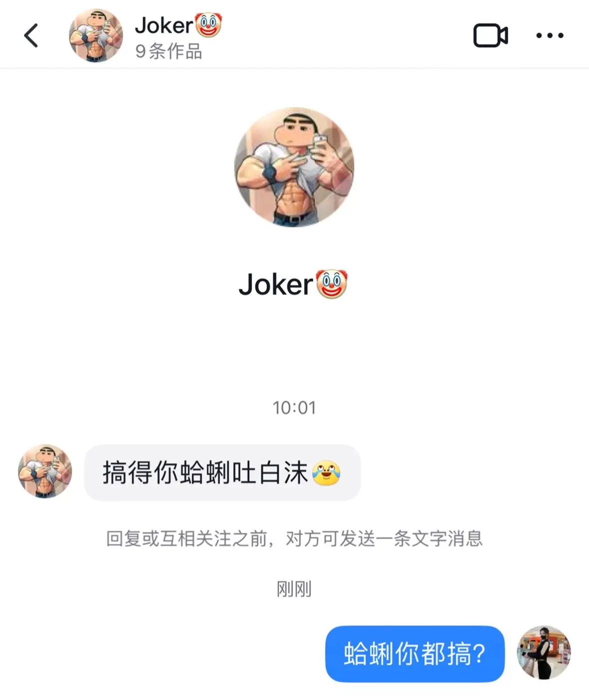 不是哥们？蛤蜊你都不放过？