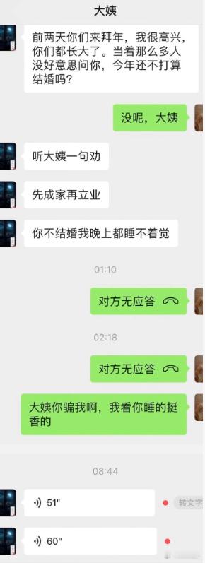 你不结婚我晚上睡不着  你不是晚上睡不着吗？我看你睡挺香的