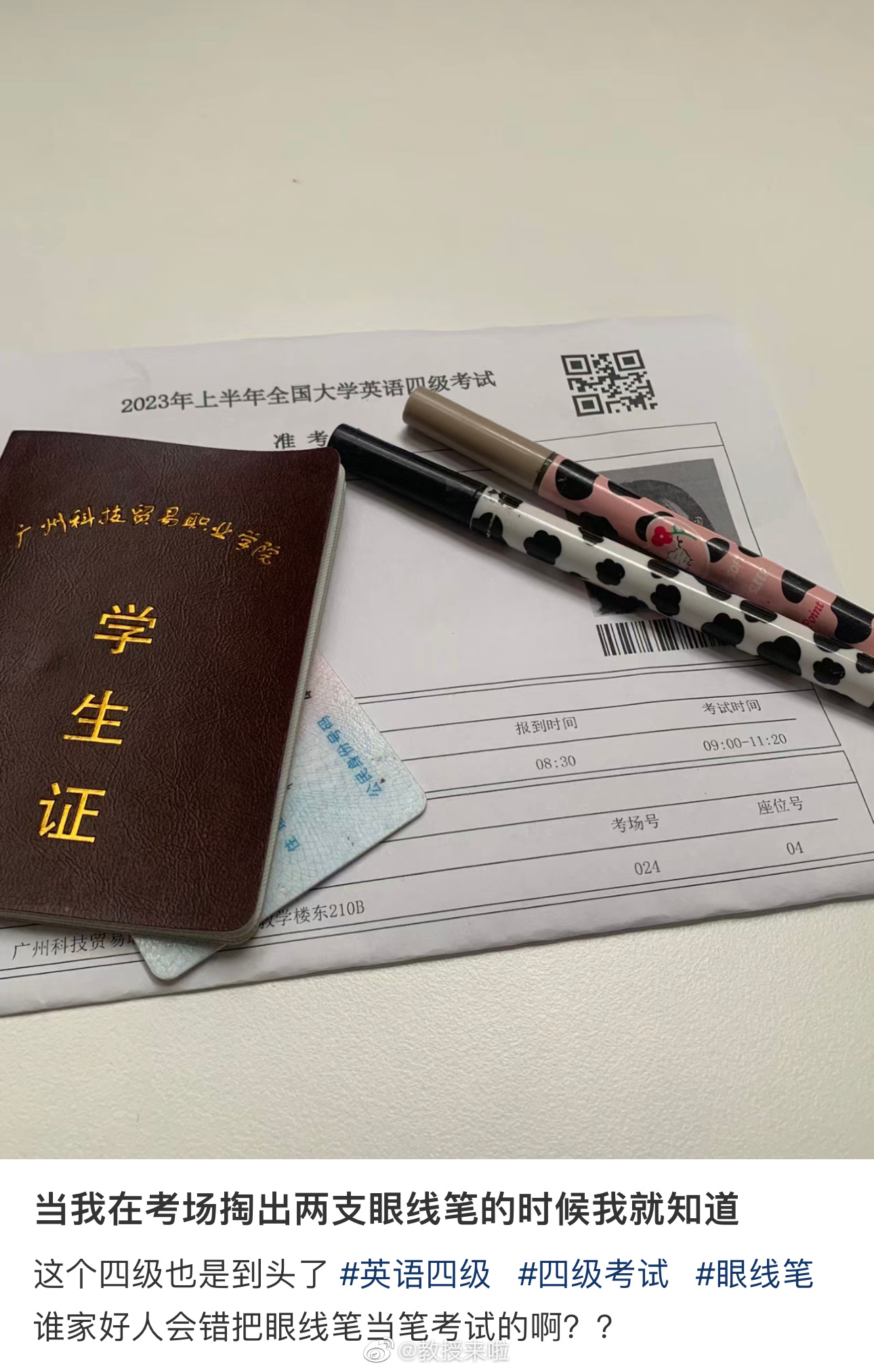 其实没过四级不是因为不会[哈哈] #搞笑# ​​​