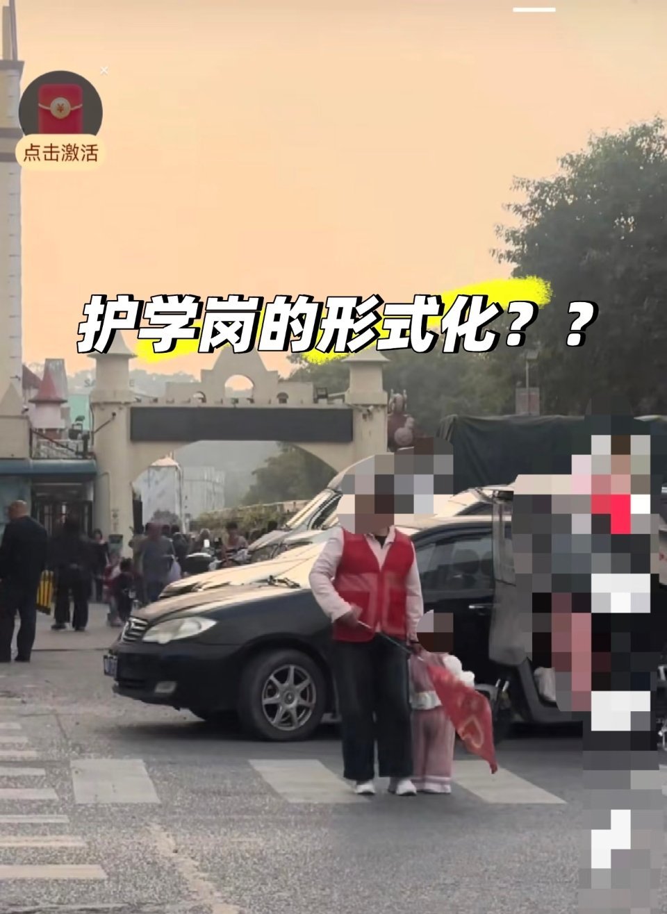 在这之前难道学校就不明白自身的主体责任吗?感觉我们小时候上学放学真没那么多屁事儿