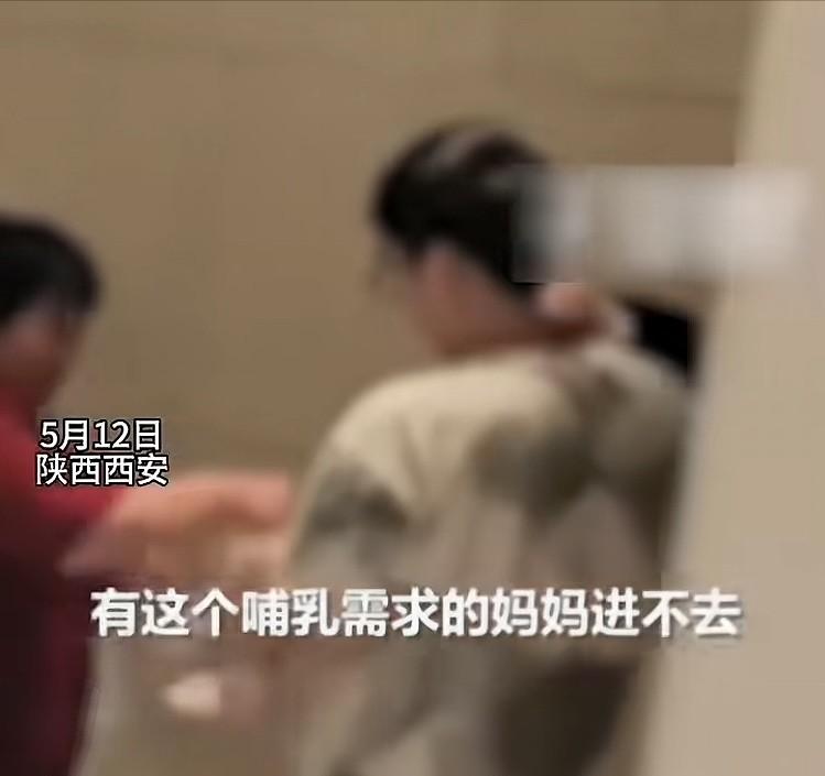 西安，一宝妈在母婴室给孩子喂奶，突然房门被人打开，几个奶爸闯了进来，宝妈顿时尴尬