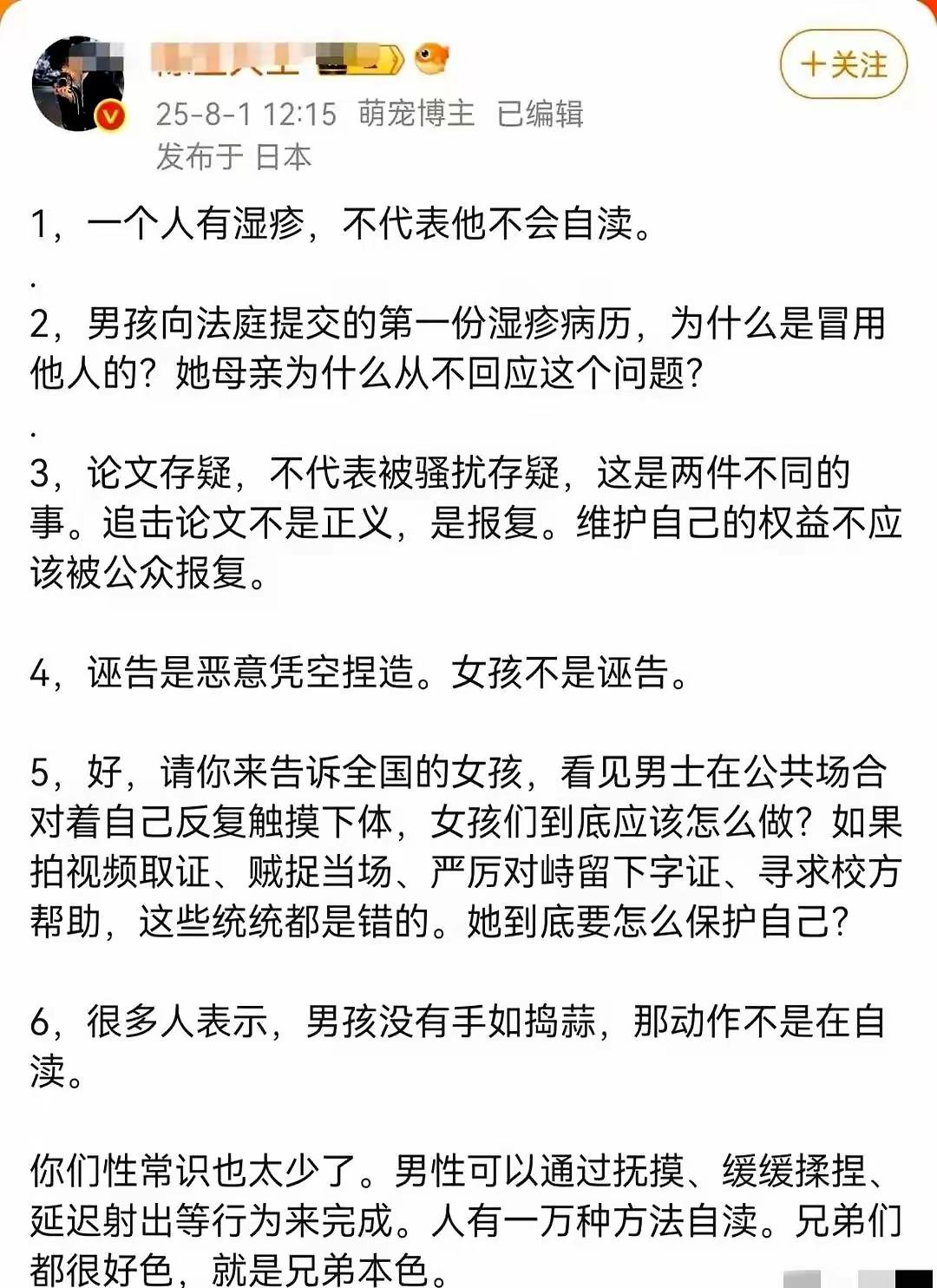 武汉大学这个杨同学真是死性不改
        她在日本发表了6条反击，每一条都