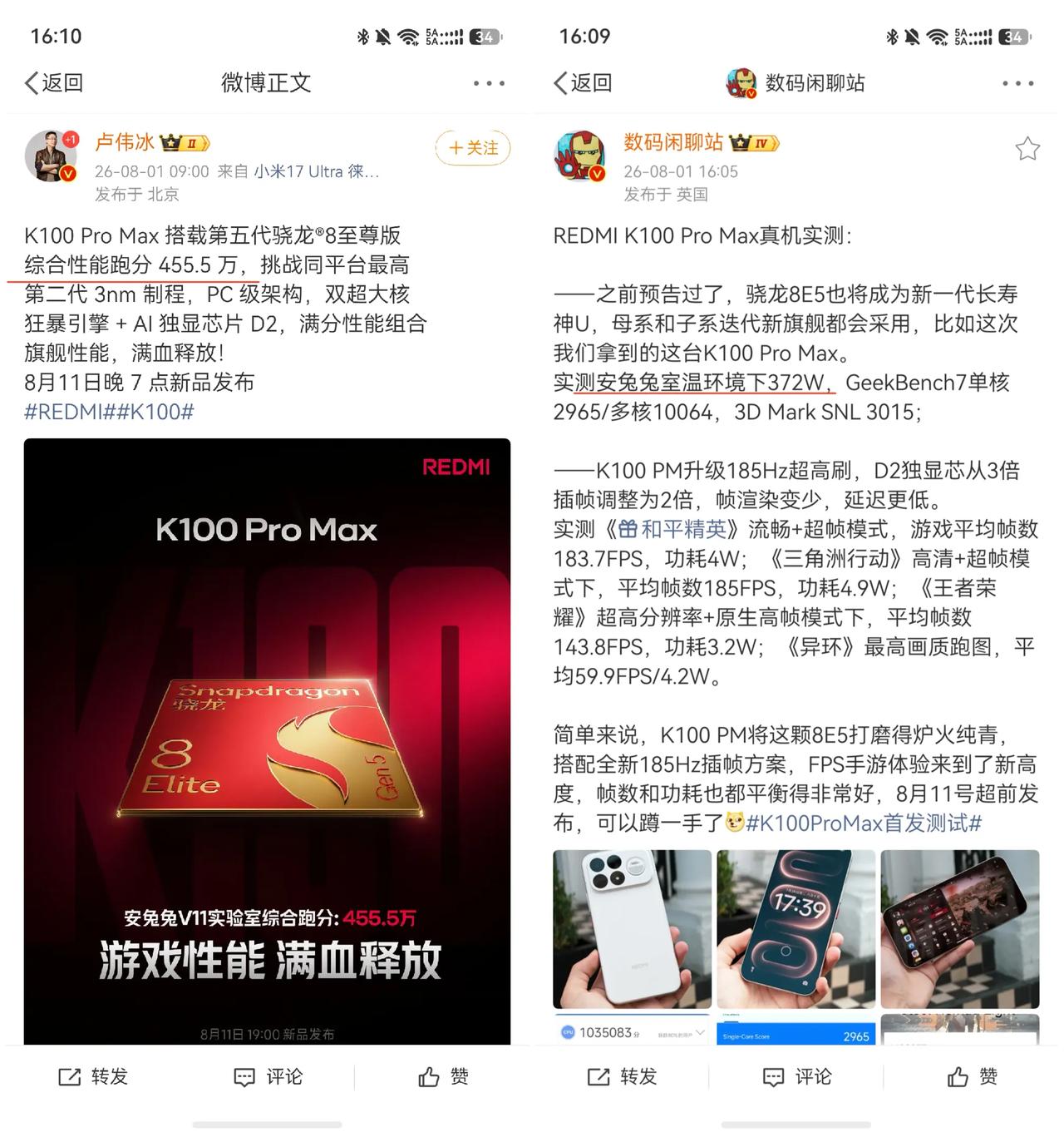不一样的跑分？差太多了吧。
