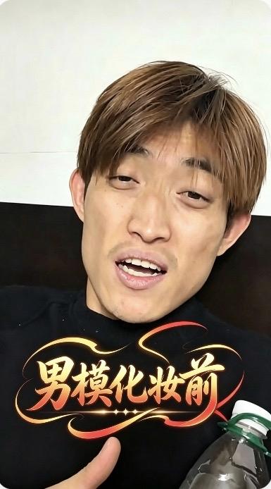 好家伙！
男模＂换头＂现场曝光：
从＂肾虚公子＂到＂斯文败类＂，
这反差绝了！