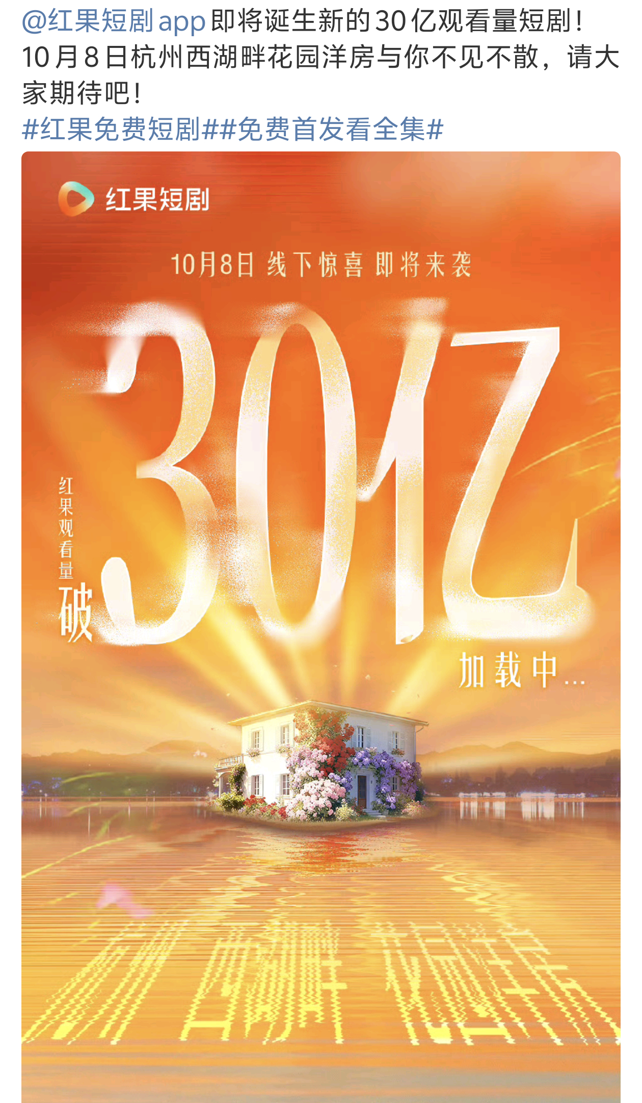 短剧破30亿，如果没像长视频注水，这个数据挺惊人的第一部：刘念、何聪睿《念念有词