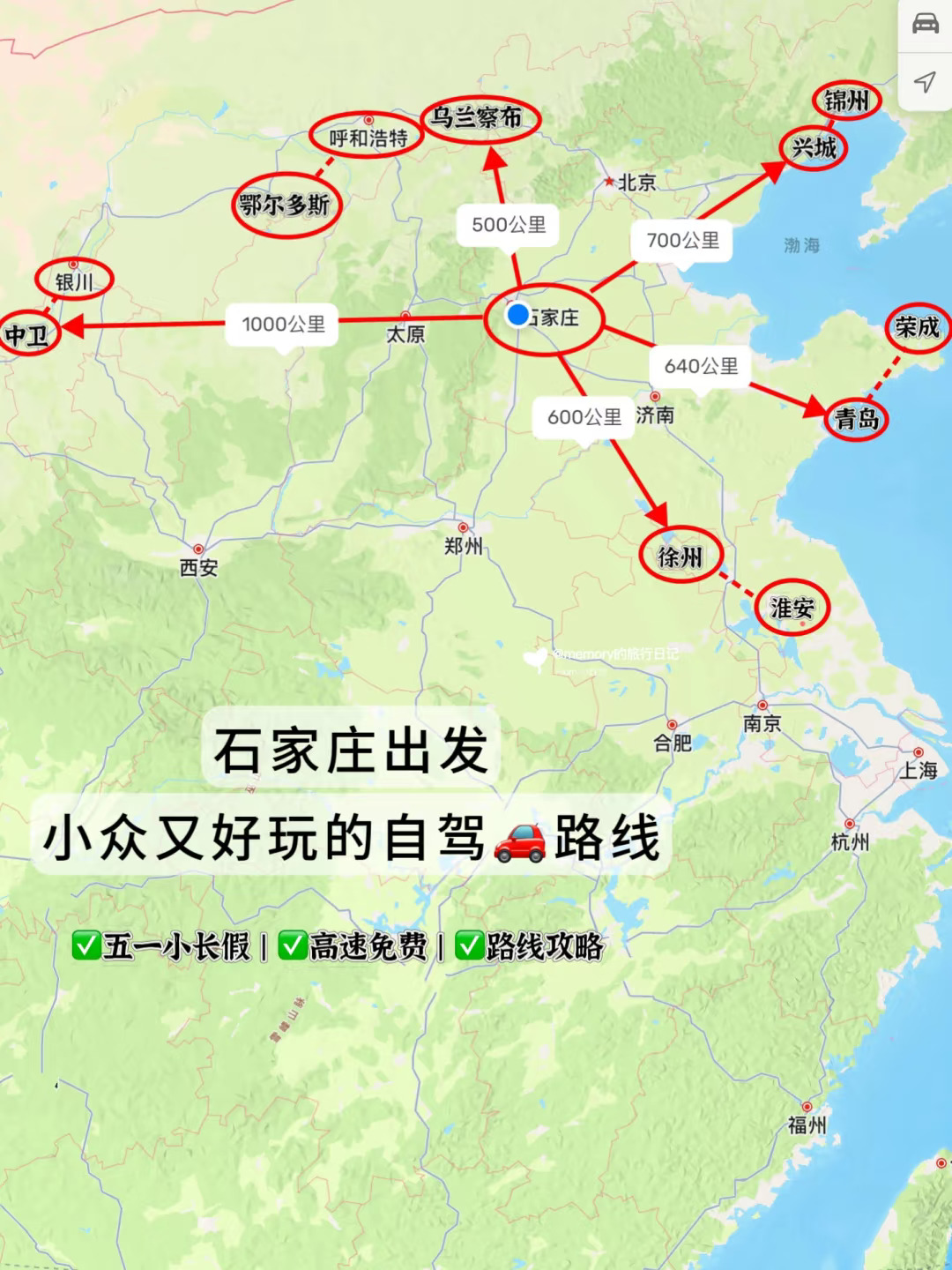 石家庄出发，这5条小众自驾路线真的很怕它火