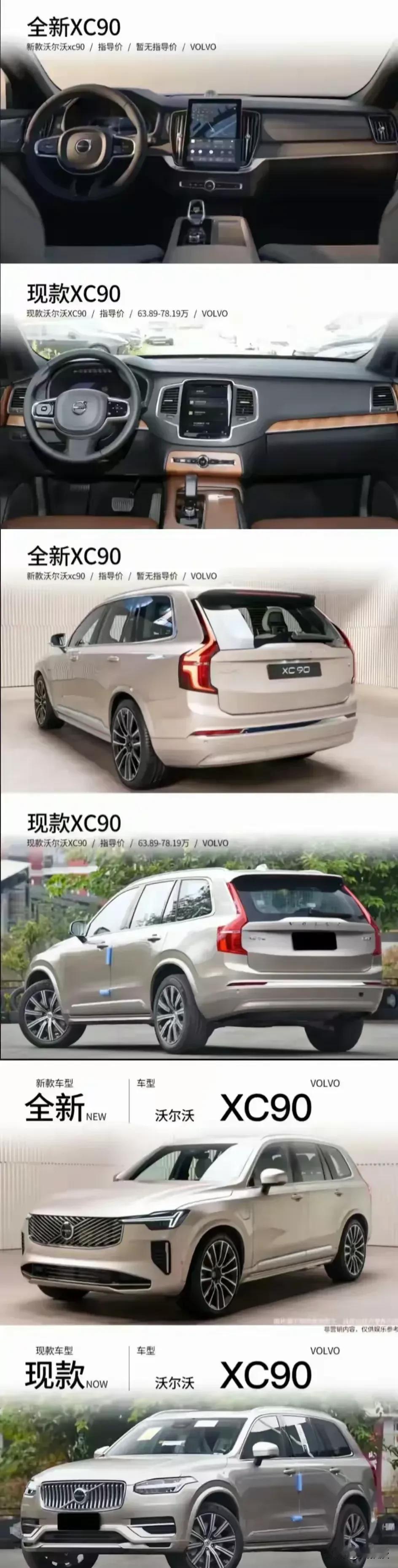 沃尔沃安全性能
全球顶级
内饰能不能稍微升级下