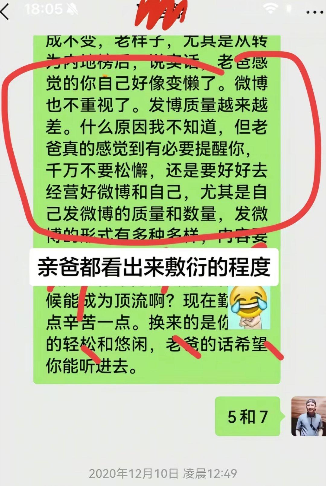 严浩翔粉丝都在说什么爸爸说教，什么pua，是不是都是10来岁粉丝啊，都在叛逆期啊