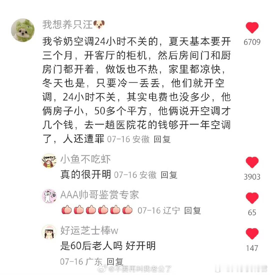 这才是活的通透，在条件允许的情况下一定不要委屈自己。 ​​​