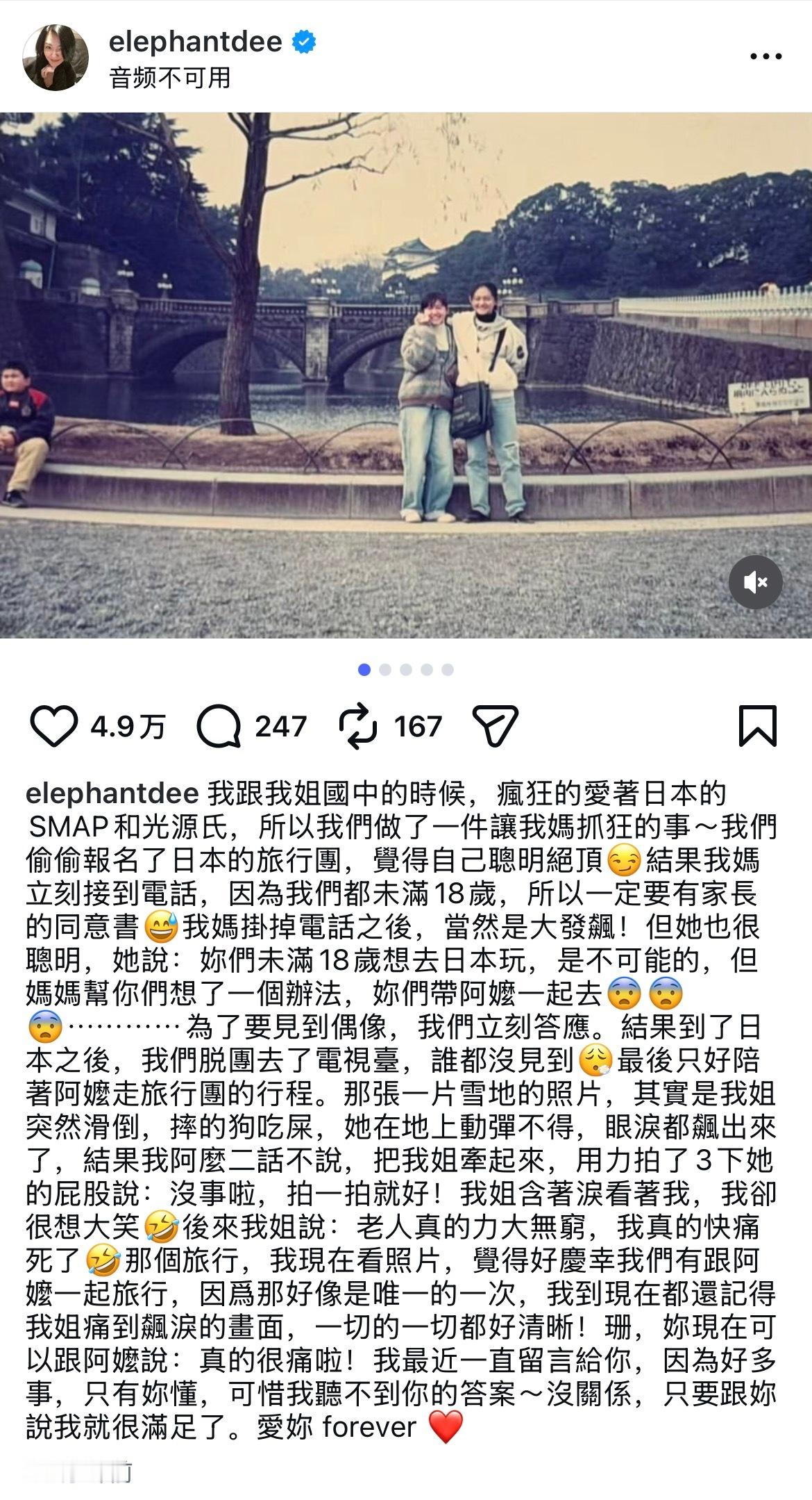 小s晒中学时期和大S旅行旧照🥹🥹“我最近一直留言给你，因为好多事，只有你懂，