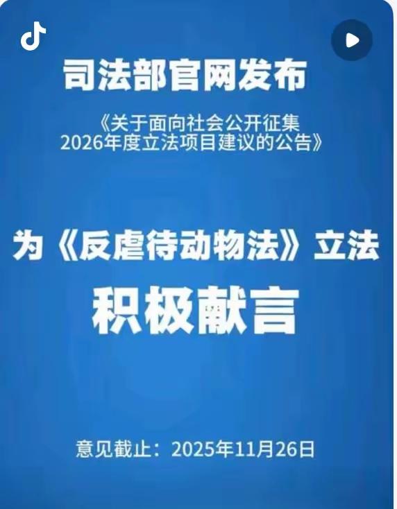 97％的“支持率”，绝不是《反虐待动物法》的立法根据！
 
从支持反虐待动物立法