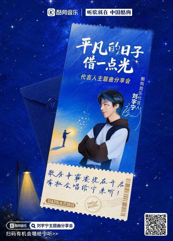 摩登兄弟 快来听歌互动，还有机会唱给宁听 网页链接