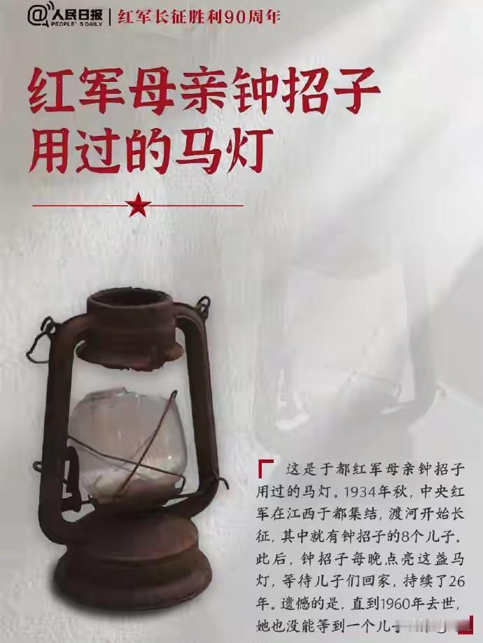 9件文物里的长征记忆

一盏照亮行军夜路的旧马灯、一段历经战火洗礼的泸定桥铁索、