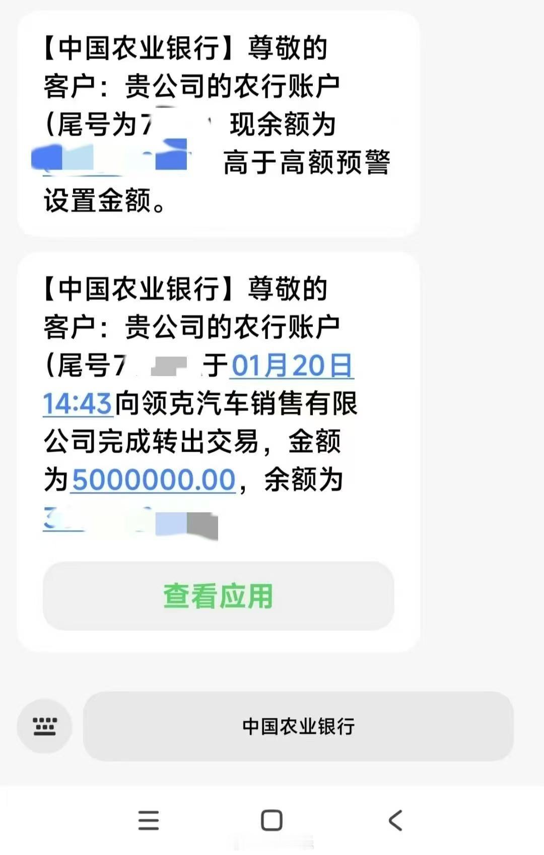 陈震赔付领克500万元违约金 汽车博主陈震晒出了给领克的500万赔偿金额的转账记