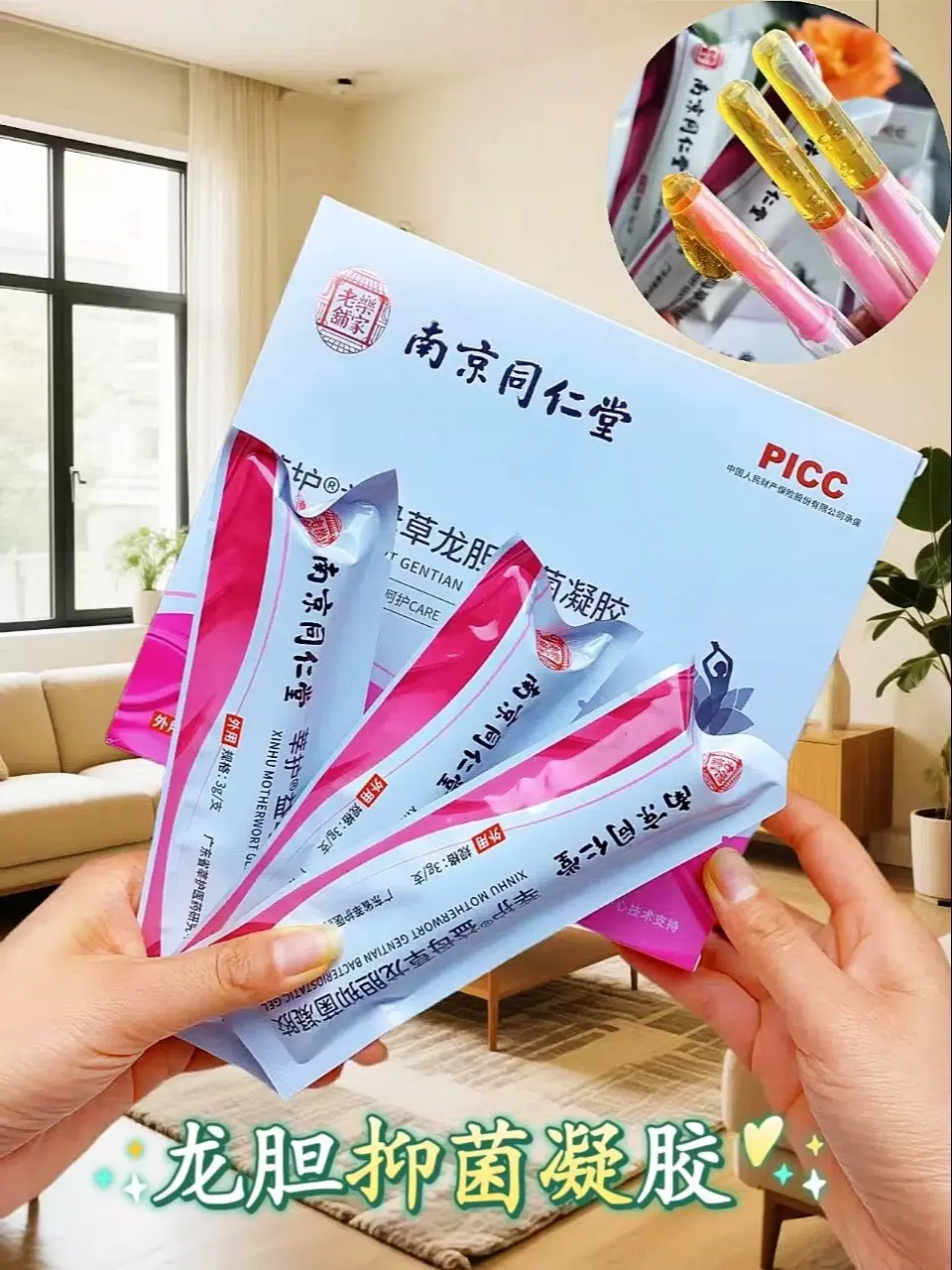 亲爱的姐妹们啊，今天要给大家推荐一款温和养护的私处护理神器——妇科草本...