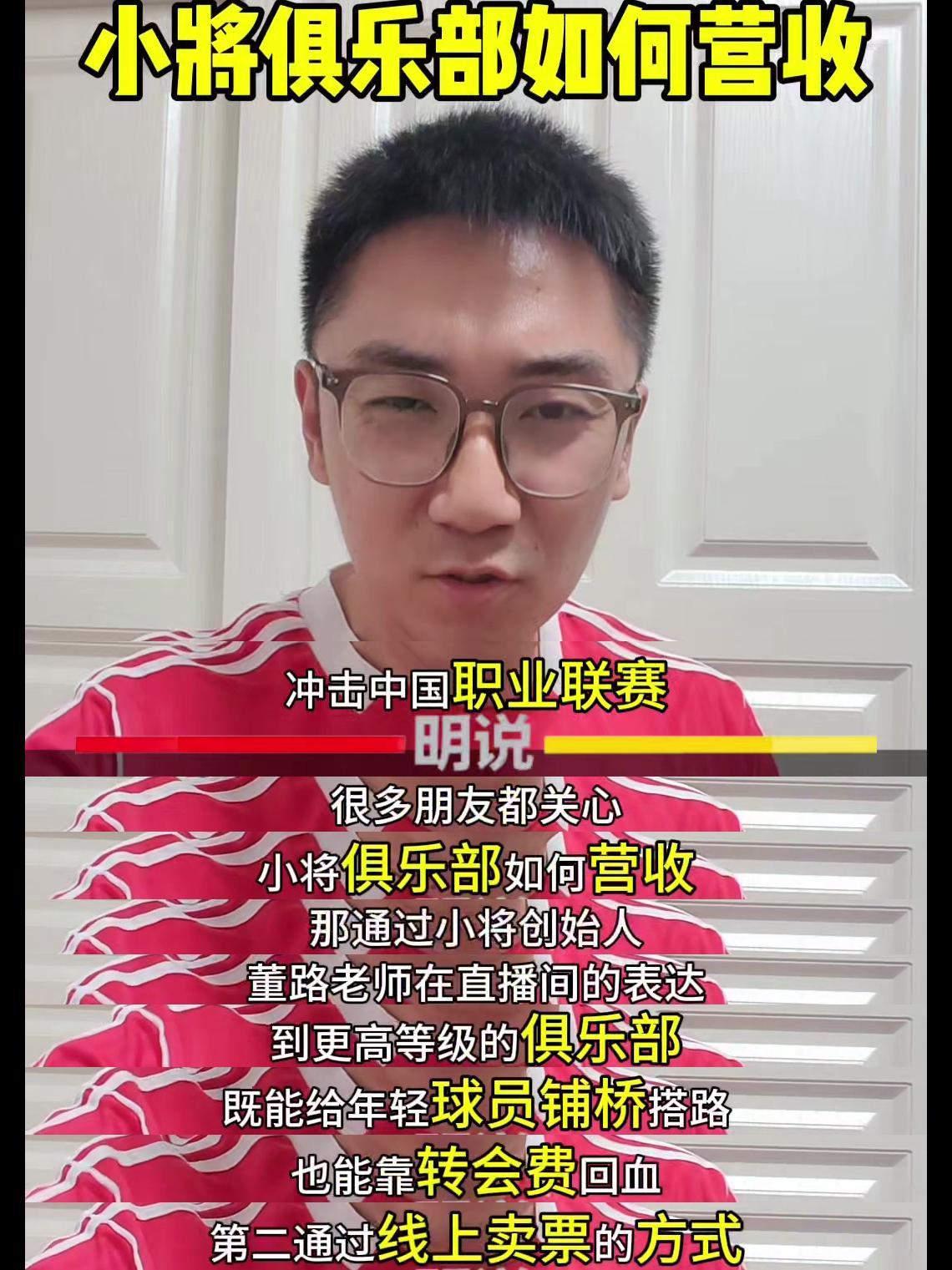 🤩中国足球小将将在明年组队参加中冠，冲击中国职业联赛。

💸小将创始人董如老