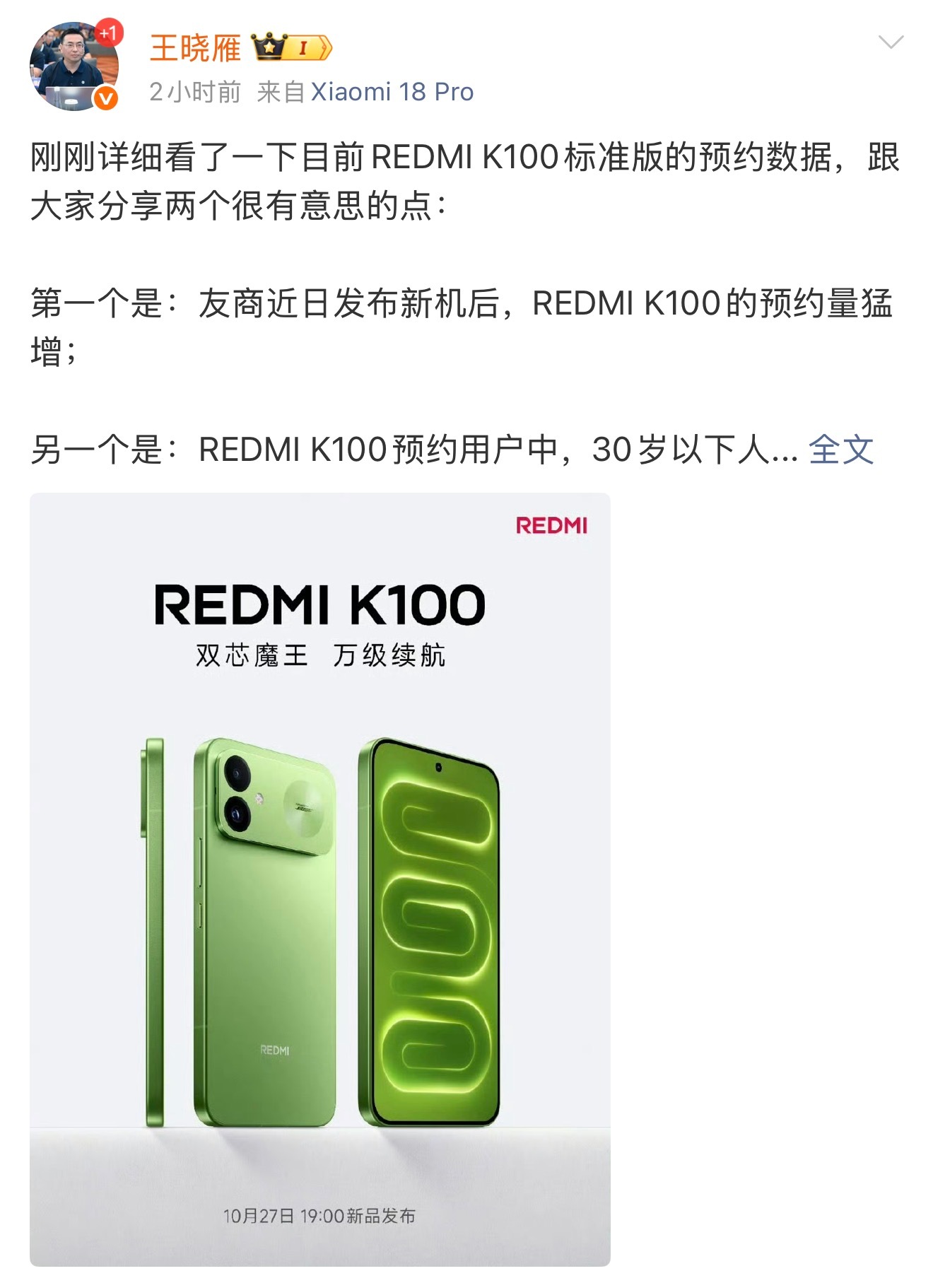 这届年轻人双十一主打错峰消费买手机这件事上，现在年轻人不简单，见识广算盘算，双十
