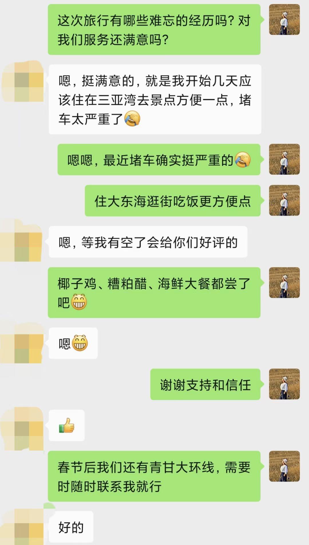 又一组客户路程结束了
春节期间三亚堵车确实蛮严重的，费用也高
从现在开始三亚旺季