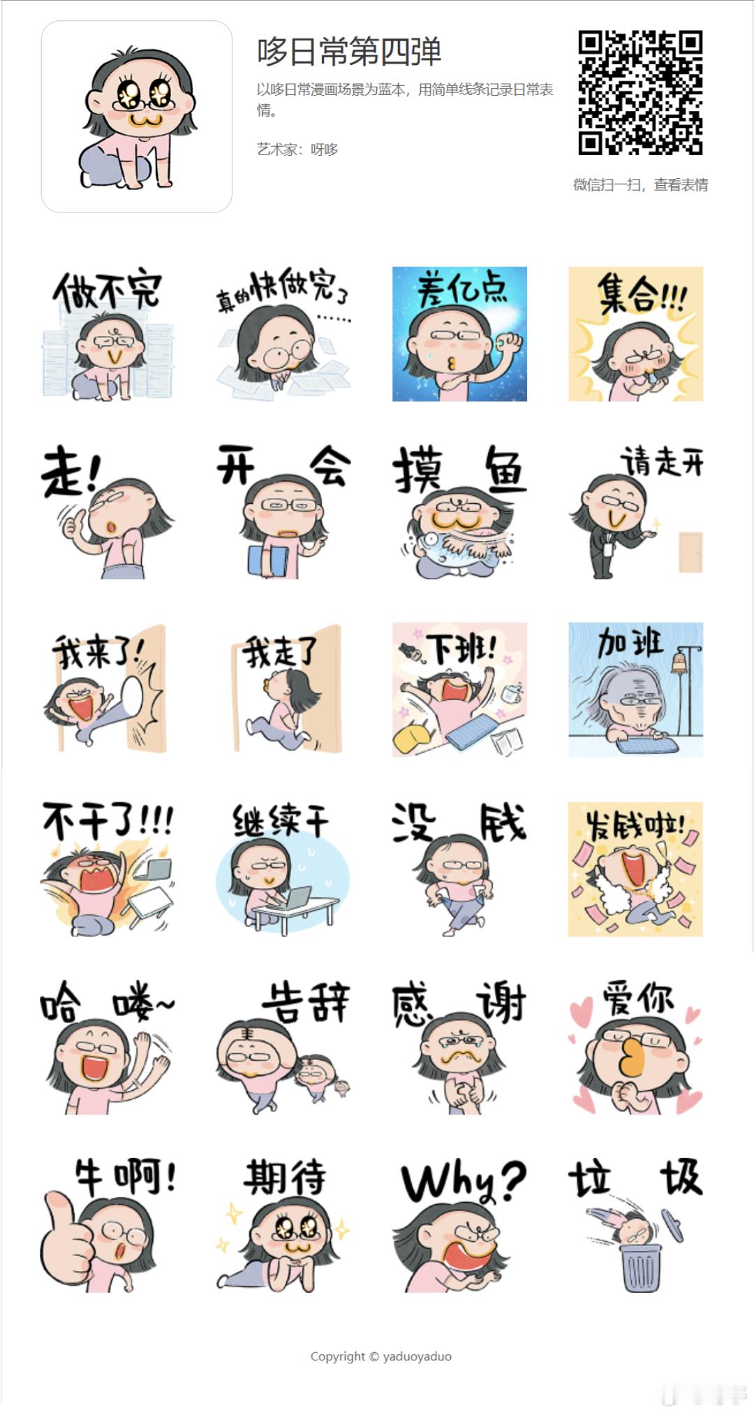 新表情包