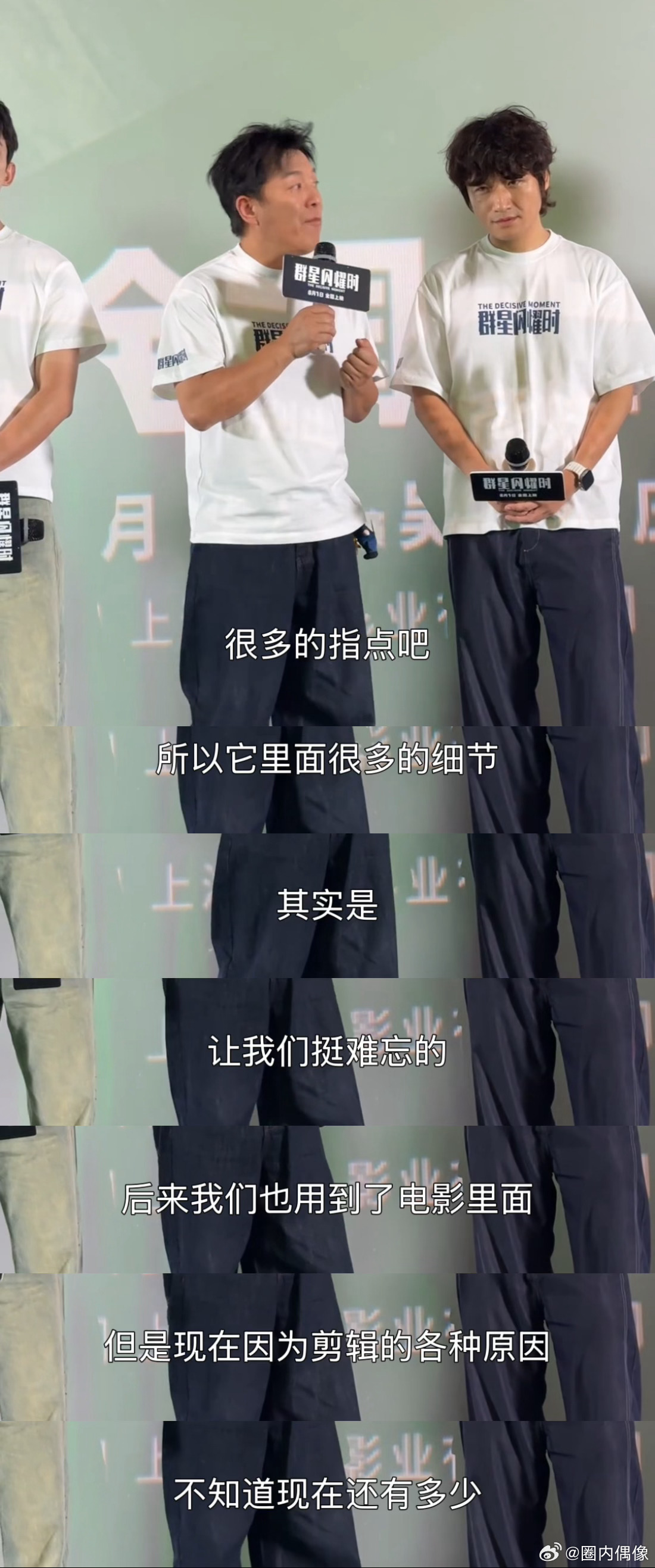 黄渤谈演科学家黄渤坦言出演《群星闪耀时》科学家、航天员角色挑战不小，人物特质和自