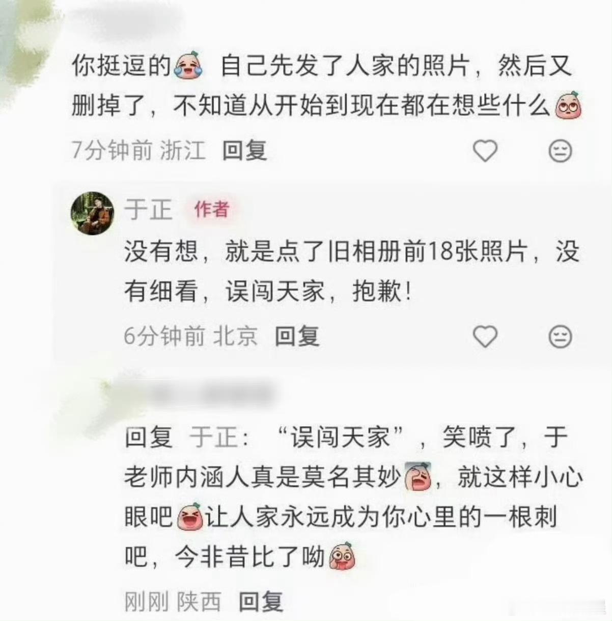 陈都灵已经成为于正心肝的一根刺了