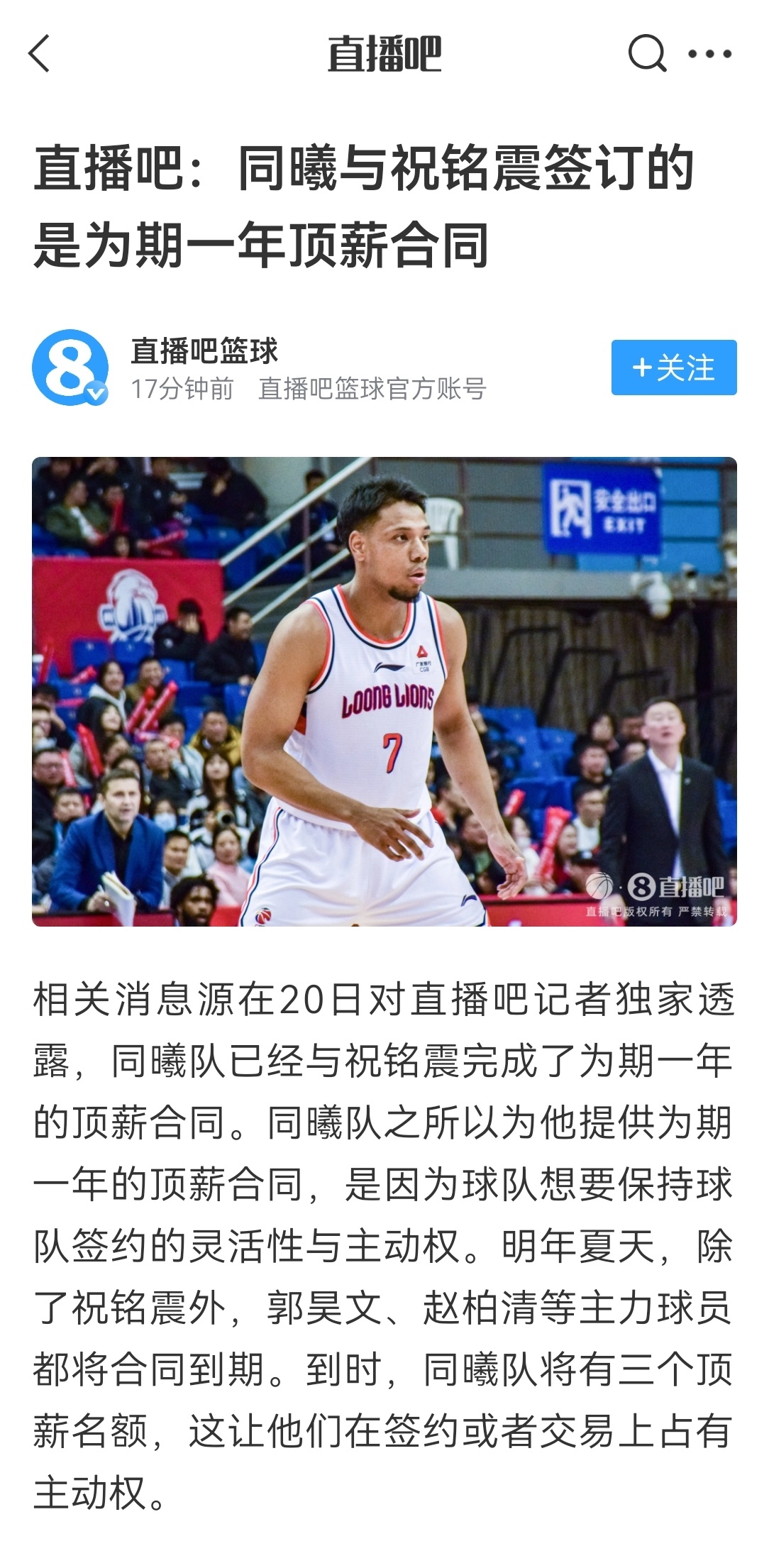 今年转会市场确实偏向于保守，人员流动不是很容易。往年来讲的话，这两都是抢手货[流