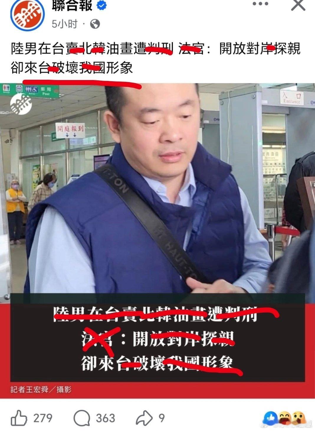 台湾 莫名其妙的綠銫恐怖……短剧演员一上红毯就开大