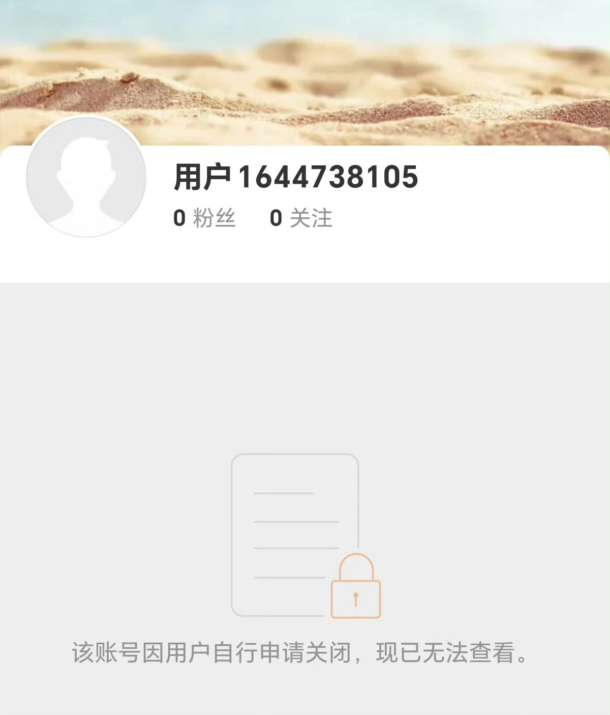 南方日报的那名记者心虚的把账号注销了，当时不是挺🐂的吗？现在怎么这么怂了？ ​