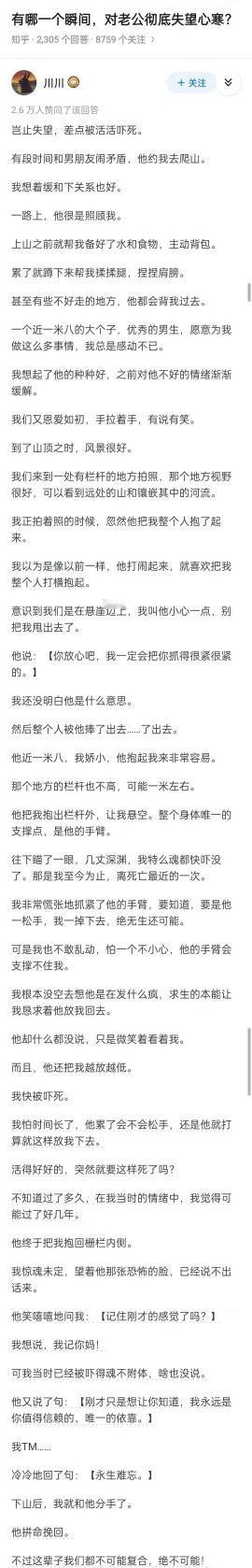 这种男人，有多快跑多快，有多远跑多远，最好死生不复相见。#今天跑的人发懵# #晨