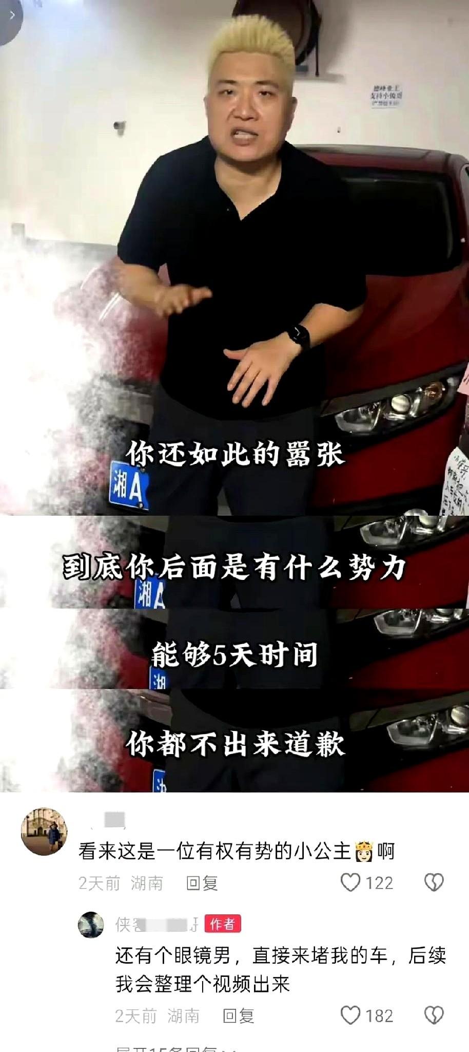长沙那个占车位的纠纷，收尾了。
车主闵先生，亲手叫人拆了那根焊死在地上的U型管。
